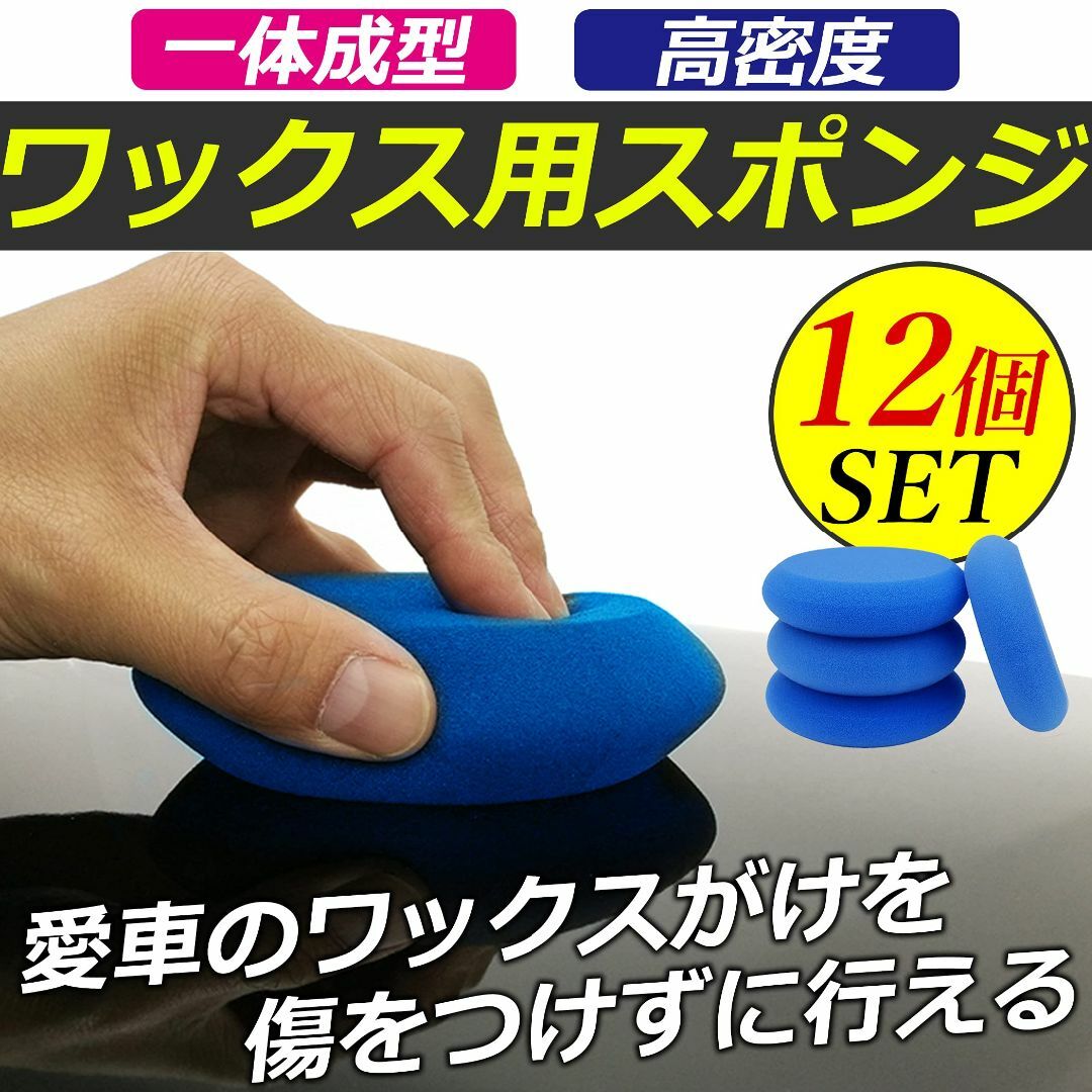 nullie ワックス用スポンジ 洗車 一体成型 高密度 ワックス用 コンパウン 1