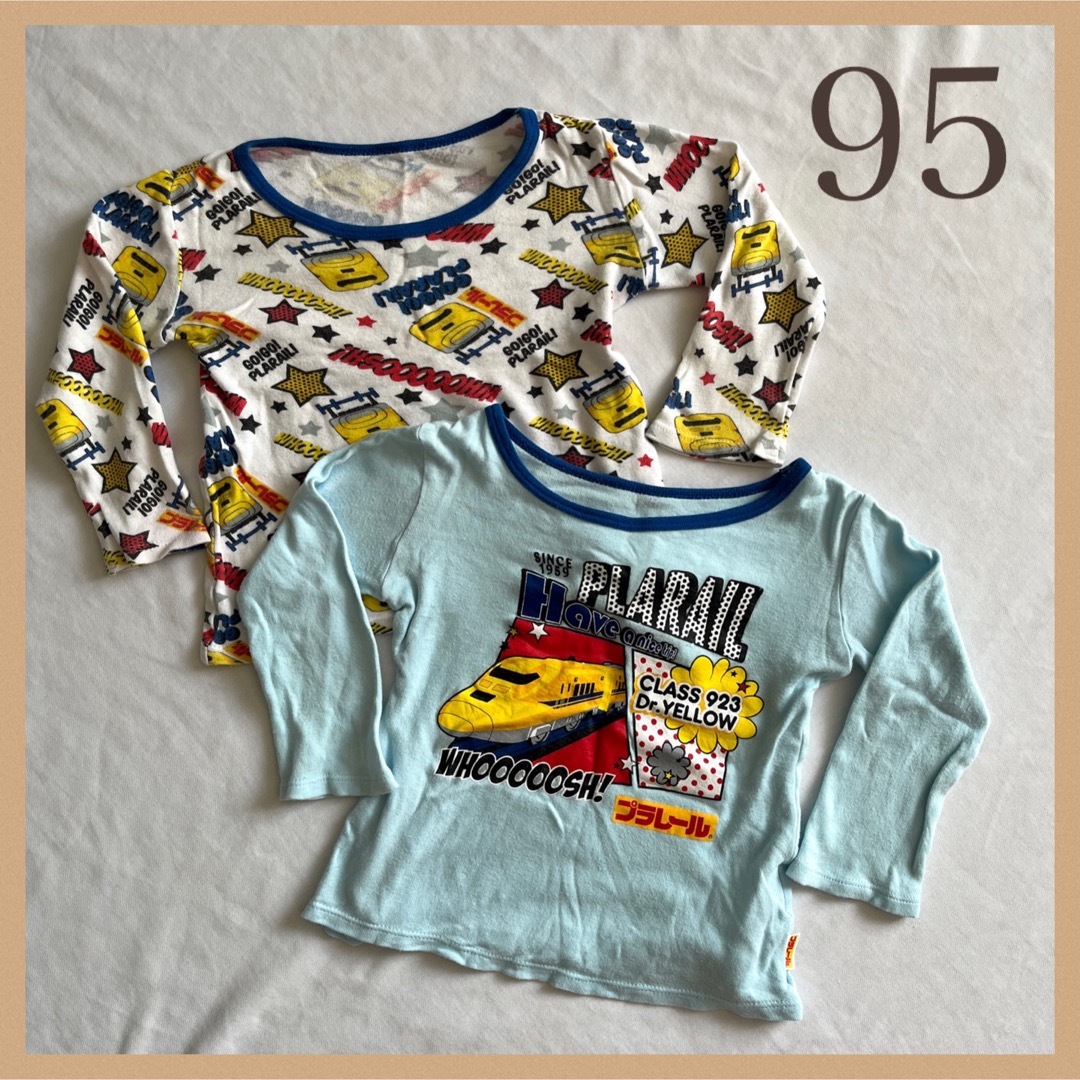 95サイズ プラレール 肌着 綿100 ベビー 長袖 しまむら  キッズ/ベビー/マタニティのキッズ服男の子用(90cm~)(下着)の商品写真