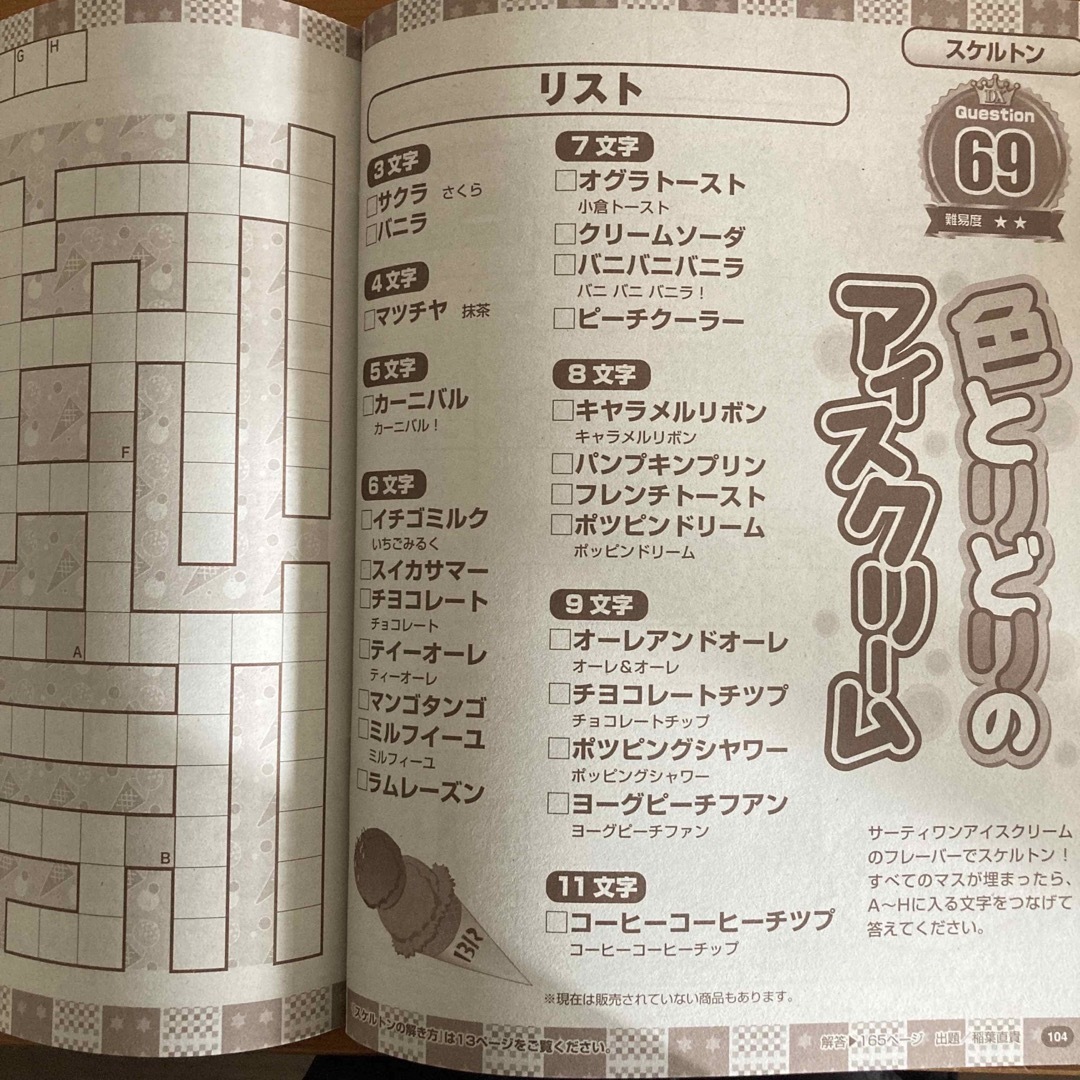 アロー&スケルトンパーク&ファミリーDX vol.6 2023年 11月号 エンタメ/ホビーの雑誌(その他)の商品写真