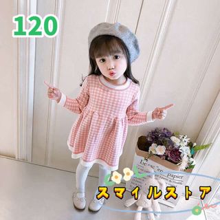 キッズワンピース　チェック柄　ニットワンピース　女の子服　ピンク120(ワンピース)