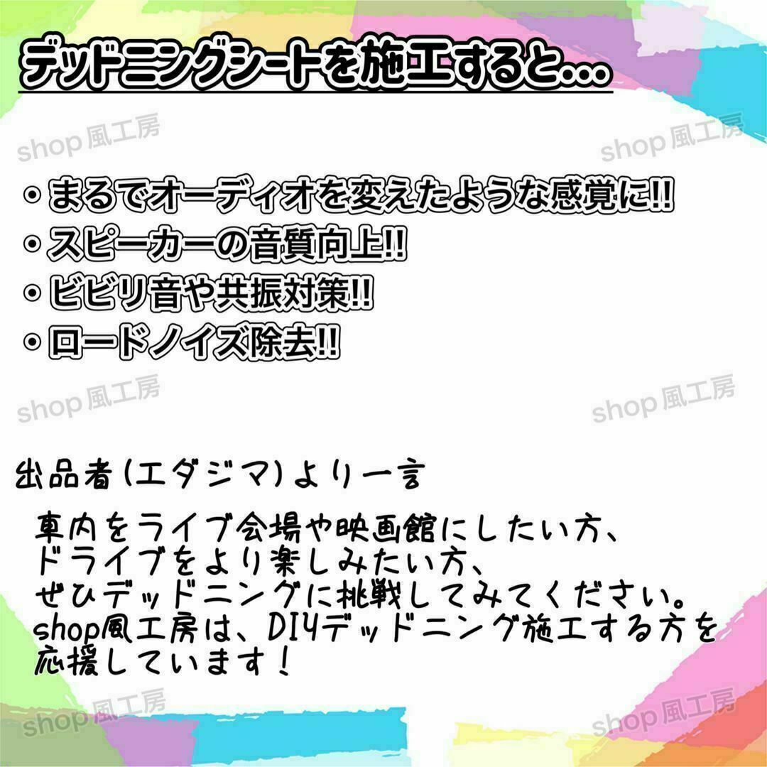 【改良版】たっぷり200枚セット！デッドニングシート！制振シート【大特価!!】 自動車/バイクの自動車(カーオーディオ)の商品写真