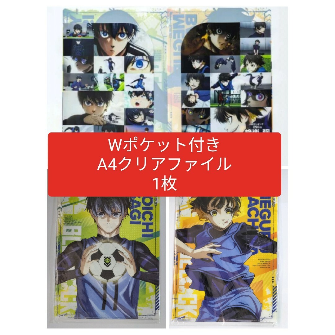 7点セット　蜂楽廻　蜂楽　クリアファイル　ブルーロック　TSUTAYA　ツタヤ エンタメ/ホビーのアニメグッズ(クリアファイル)の商品写真