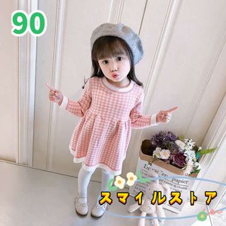 キッズワンピース　チェック柄　ニットワンピース　女の子服　ピンク90(ワンピース)