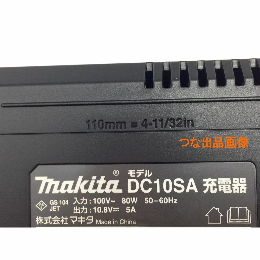 新品 マキタ 充電器 純正 DC10SA 未使用 10.8V スライド 用 1