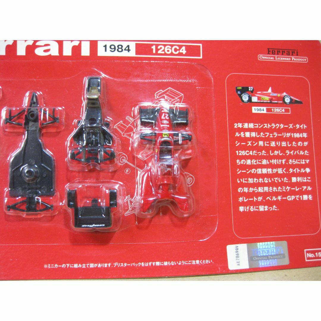 1/64 フェラーリ F1 ミニカー 4台セット ダイドー景品 非売品