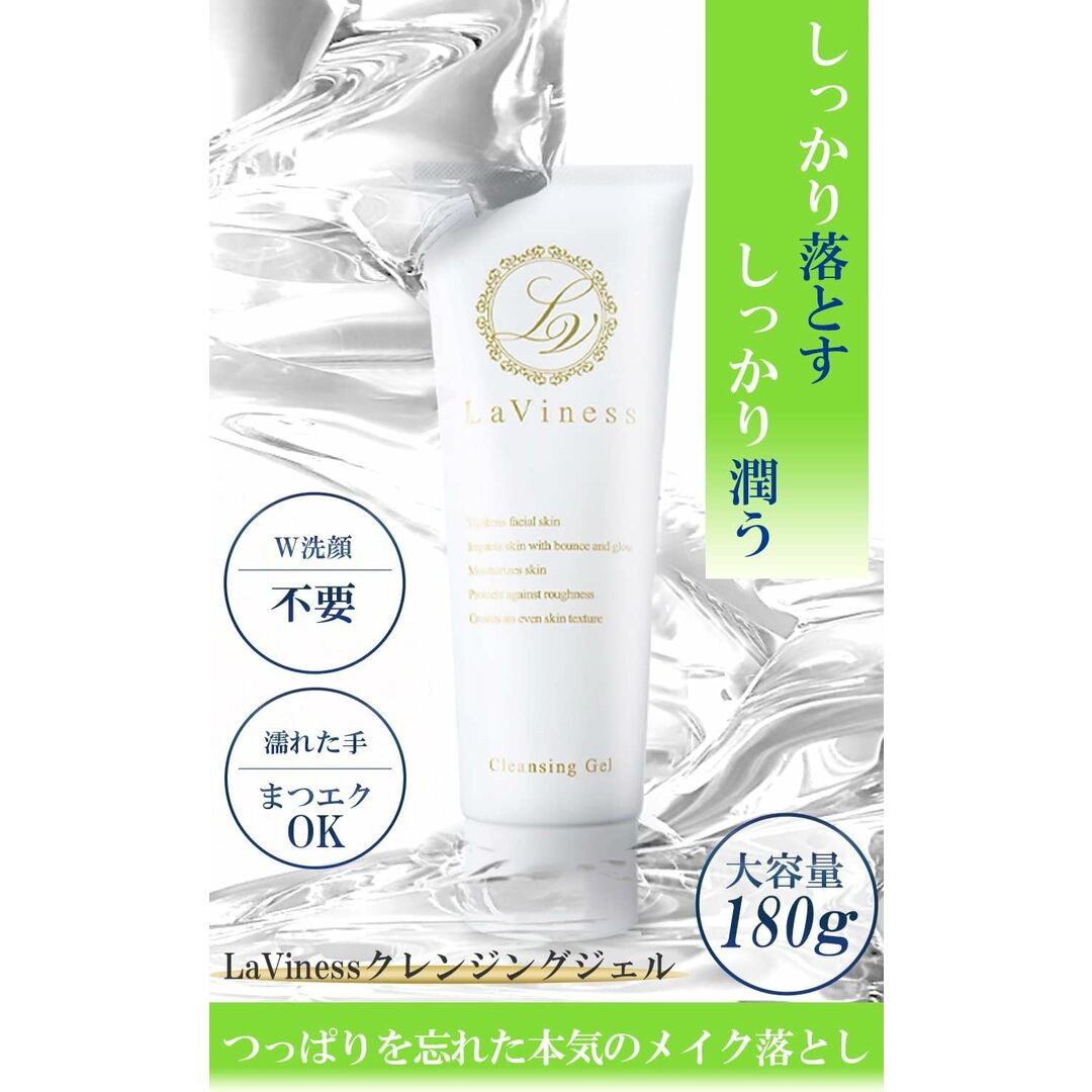 未使用★2点セット★「LaViness クレンジングジェル」+「KUNDAL クンダル シュガーボディスクラブ550g イランイラン」 リプロス 洗顔不要 肌ケア 化粧品 無添加 コスメ/美容のボディケア(ボディスクラブ)の商品写真