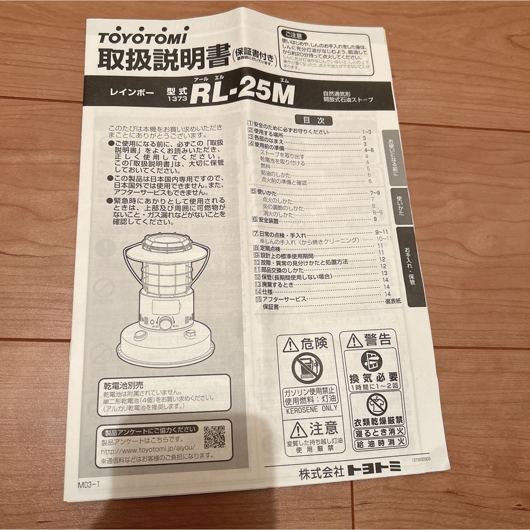 TOYOTOMI(トヨトミ)のトヨトミ レインボーストーブ RL-25M ホワイト スポーツ/アウトドアのアウトドア(ストーブ/コンロ)の商品写真