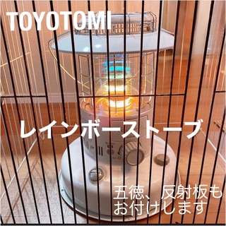 トヨトミ(TOYOTOMI)のトヨトミ レインボーストーブ RL-25M ホワイト(ストーブ/コンロ)