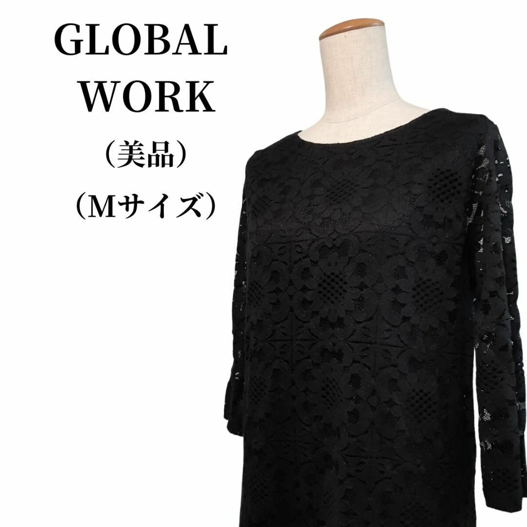 GLOBAL WORK(グローバルワーク)のGLOBAL WORK グローバルワーク ワンピース 匿名配送 レディースのワンピース(ロングワンピース/マキシワンピース)の商品写真