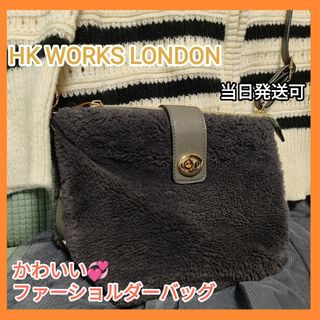 シマムラ(しまむら)のHK WORKS LONDON  2way ファー  ショルダーバッグ(ショルダーバッグ)