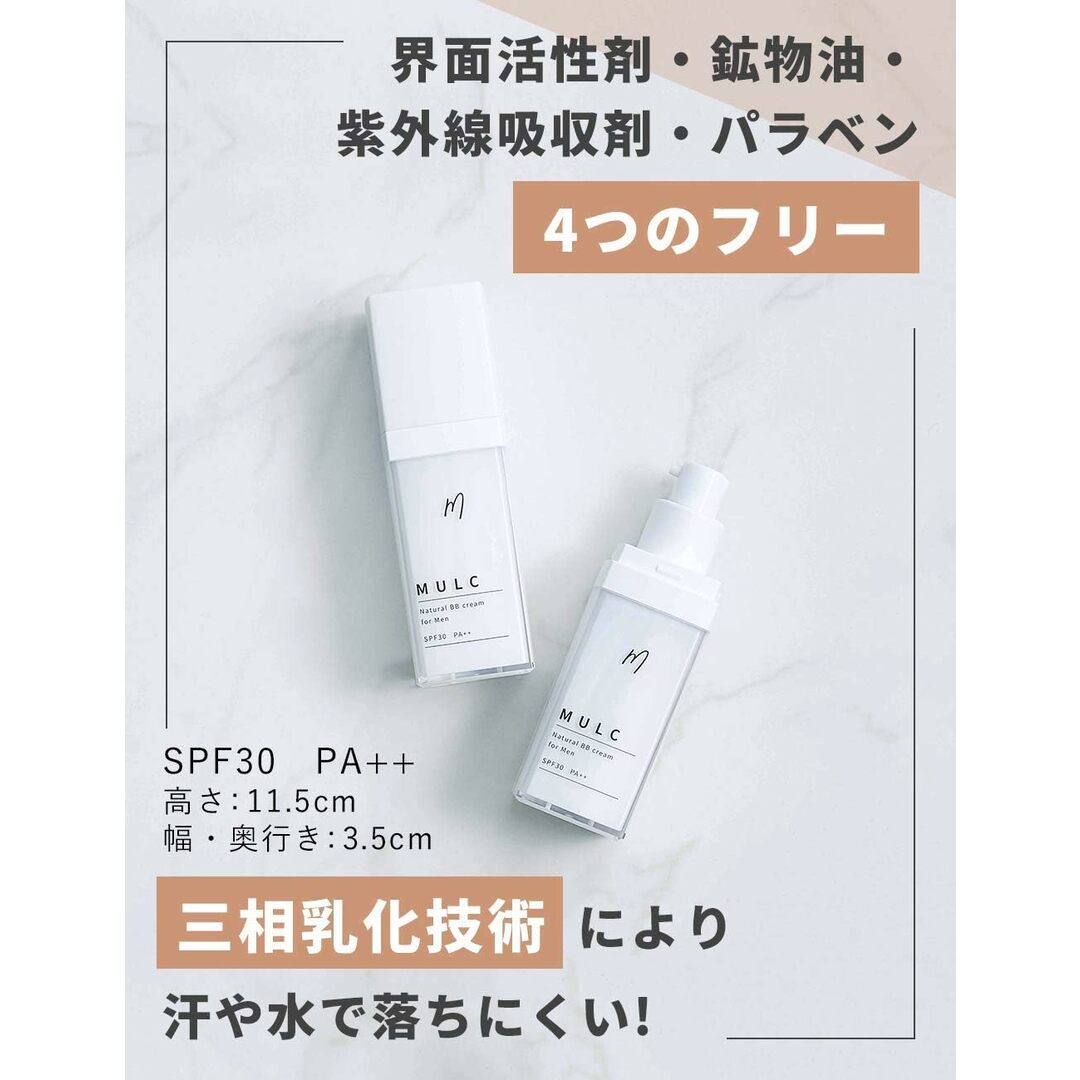 未使用★2点セット★(MULC ムルク BBクリーム SPF30 PA++ 30g)+(NILE メンズ レディース 濃密泡 洗顔せっけんクリーム150g) リプロス 毛穴ケア メンズコスメ コスメ/美容のスキンケア/基礎化粧品(洗顔料)の商品写真