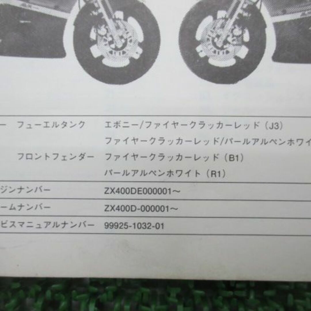 本日限！カワサキ！GPZ400Ｒ　パーツ！セット売り！