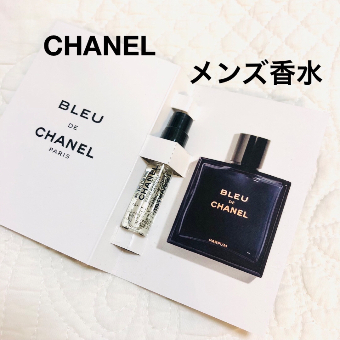 【新品】ブルー ドゥ シャネル パルファム(メンズ香水)1.5ml | フリマアプリ ラクマ