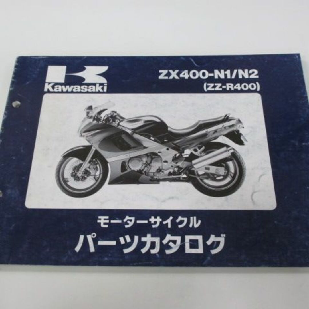 ZZ-R400 パーツリスト カワサキ 正規 中古 バイク 整備書 ’93〜’94 ZX400-N1 ZX400-N2 Wf 車検 パーツカタログ  整備書:11747366 | フリマアプリ ラクマ