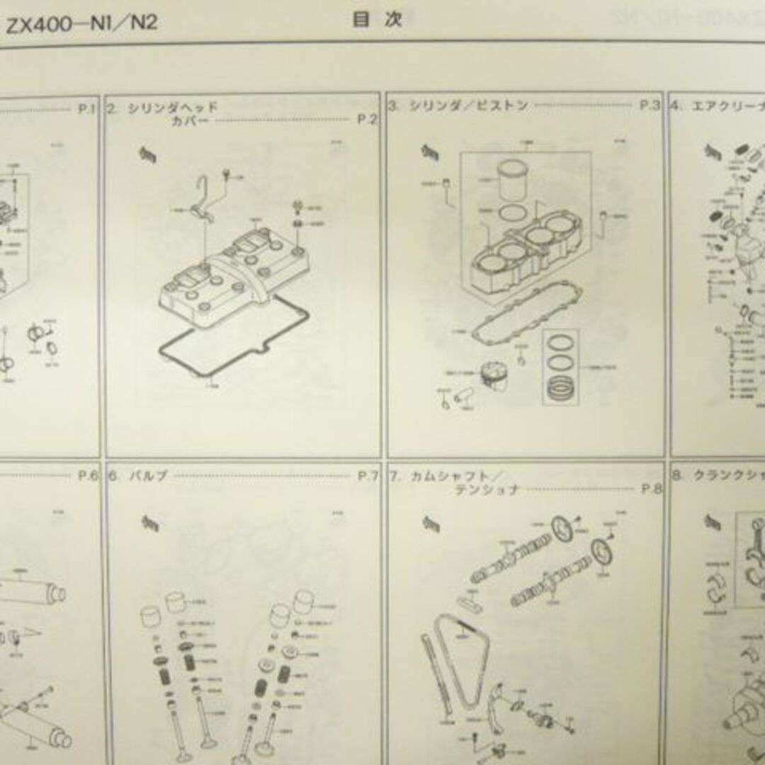 ZZ-R400 パーツリスト カワサキ 正規 中古 バイク 整備書 ’93〜’94 ZX400-N1 ZX400-N2 Wf 車検 パーツカタログ  整備書:11747366