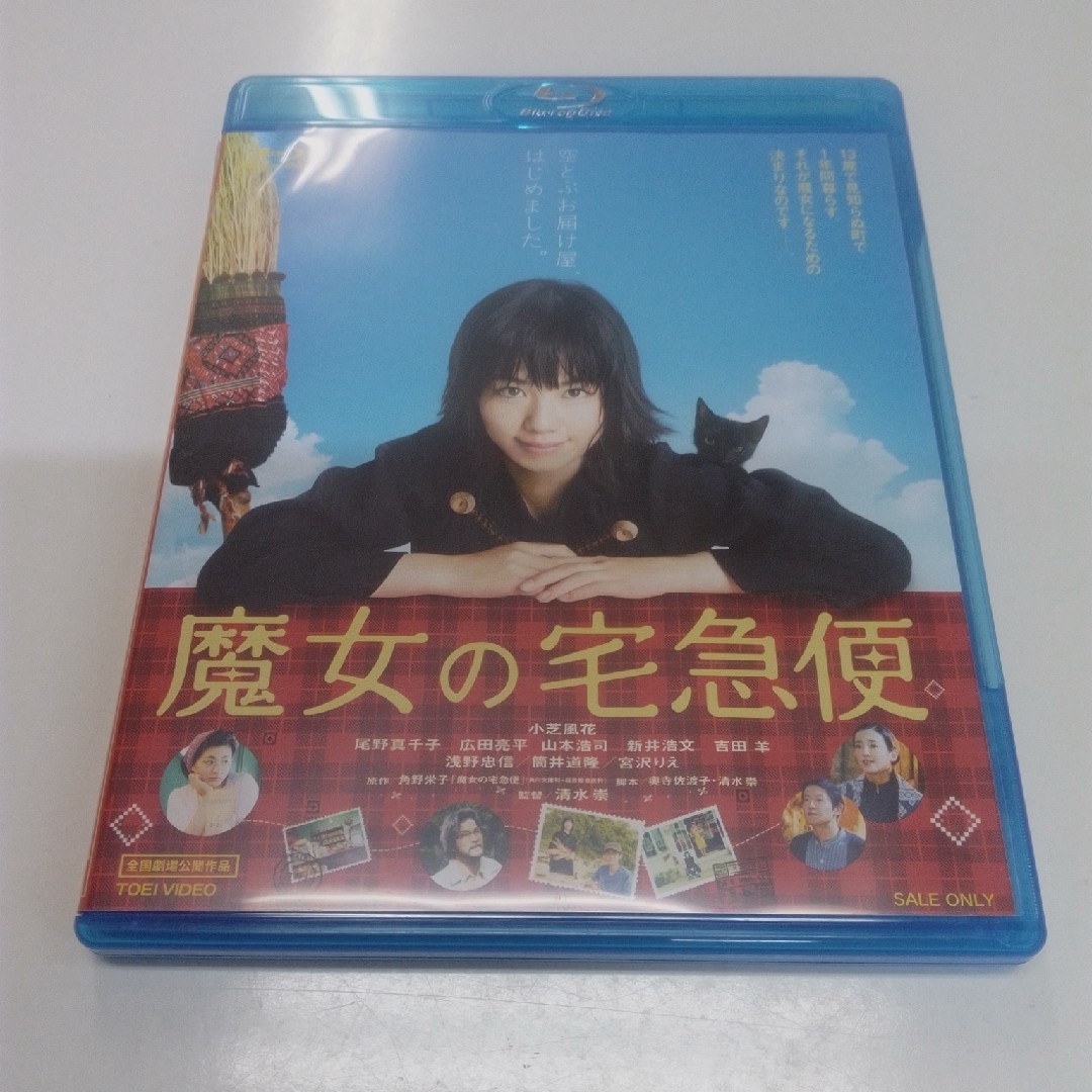 魔女の宅急便 Blu-ray KR1150 | フリマアプリ ラクマ