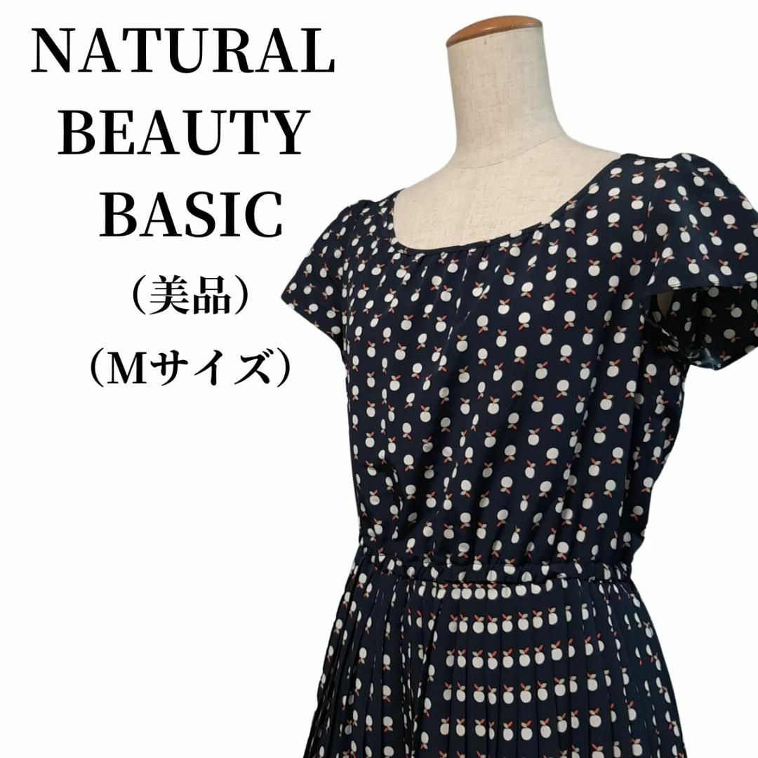 NATURAL BEAUTY BASIC(ナチュラルビューティーベーシック)のNATURAL BEAUTY BASIC ワンピース 匿名配送 レディースのワンピース(ひざ丈ワンピース)の商品写真