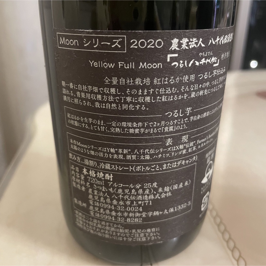 八千代伝酒造　芋焼酎　720ml 食品/飲料/酒の酒(焼酎)の商品写真