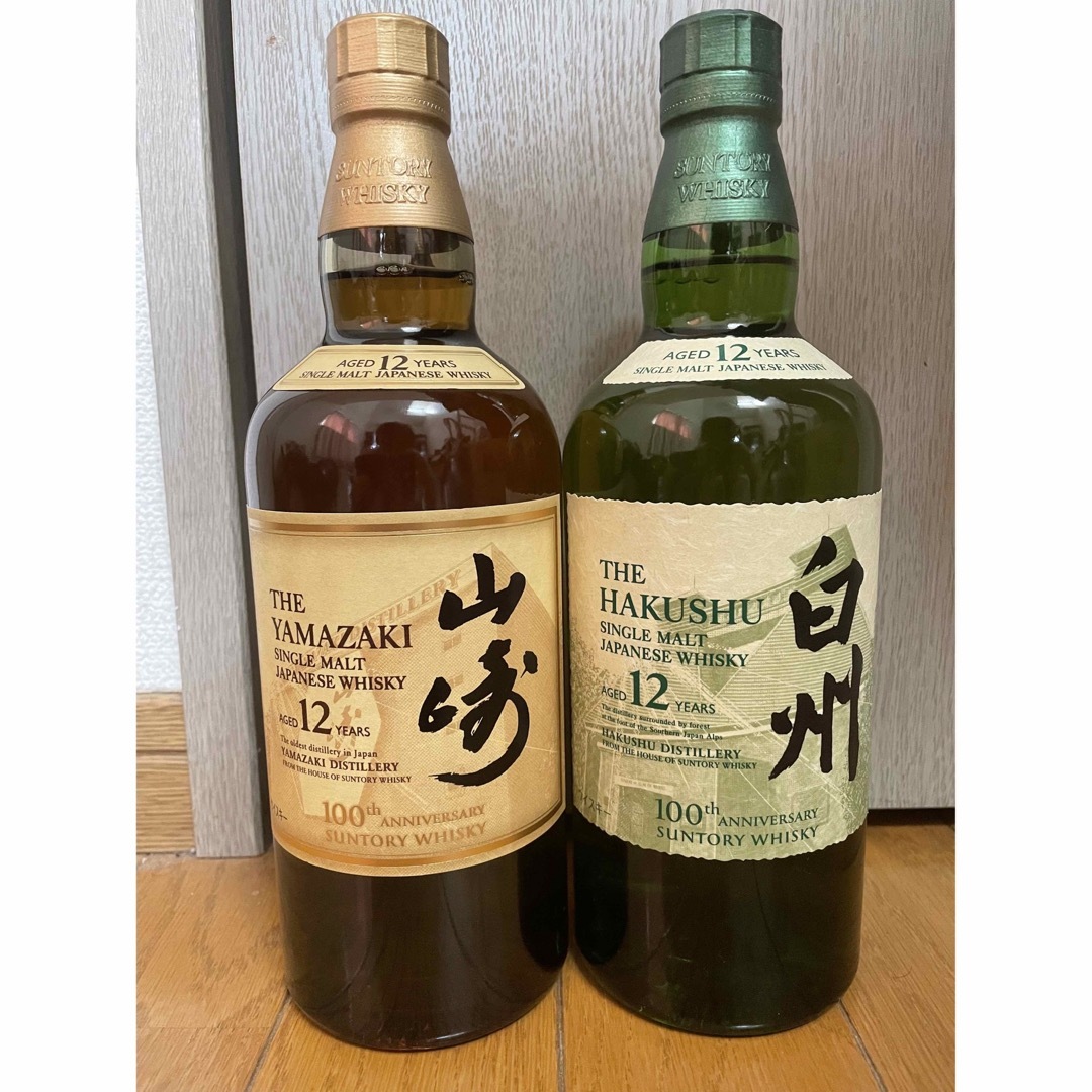 山﨑12年と白州12年（箱無し）セット