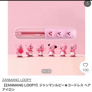 ZANMANG LOOPY ヘアアイロン 充電式 コードレス アイロン 携帯用(ヘアアイロン)