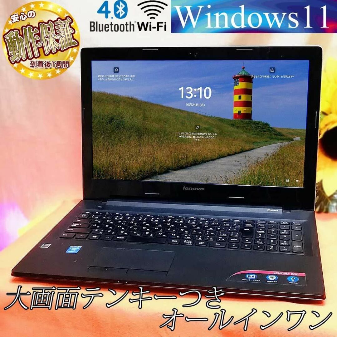 Lenovo◆15.6インチ大画面◆webカメラ,テンキー付◆