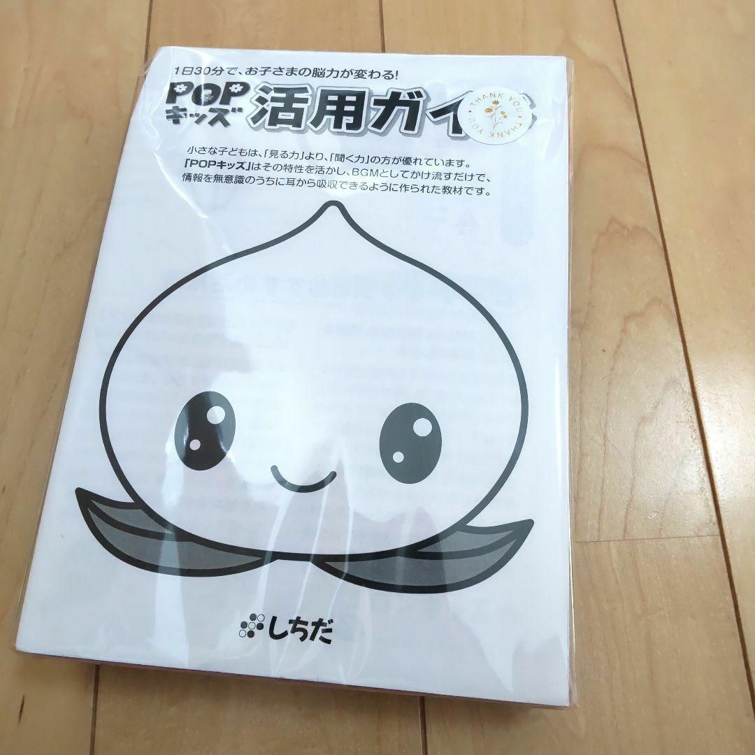 七田式 ピーチキッズ(12冊+CD12枚セット) しちだ 0歳~2歳 ガイド付き