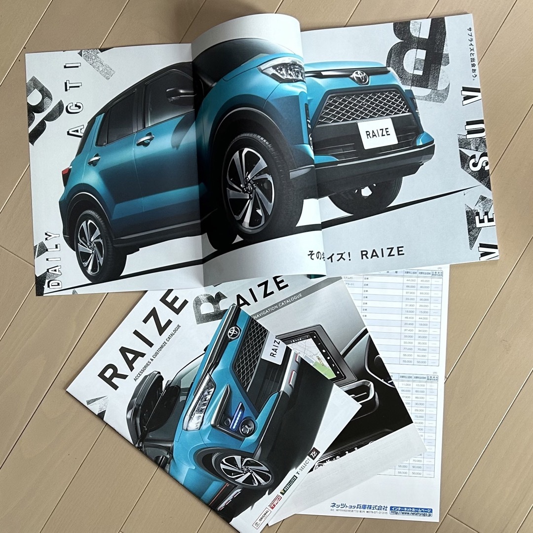 トヨタ(トヨタ)のトヨタ ライズ RAIZE カタログ 2022.11 自動車/バイクの自動車(カタログ/マニュアル)の商品写真