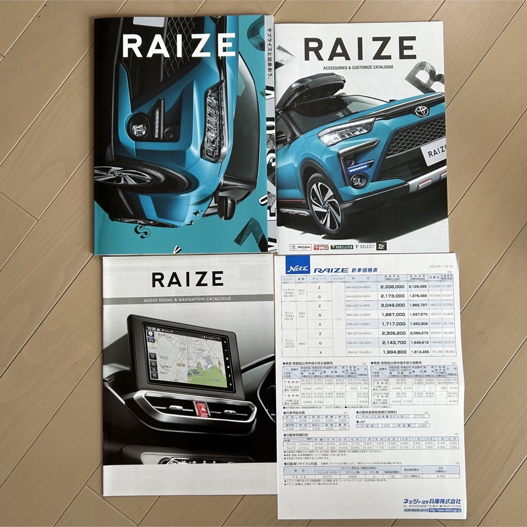 トヨタ(トヨタ)のトヨタ ライズ RAIZE カタログ 2022.11 自動車/バイクの自動車(カタログ/マニュアル)の商品写真