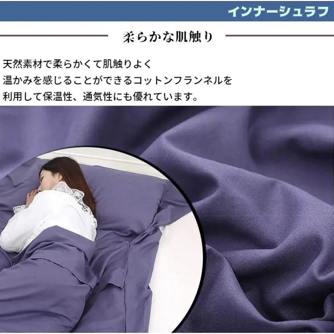 インナーシュラフ 軽量 夏 薄手 インナーシーツ 封筒型 丸洗い可能