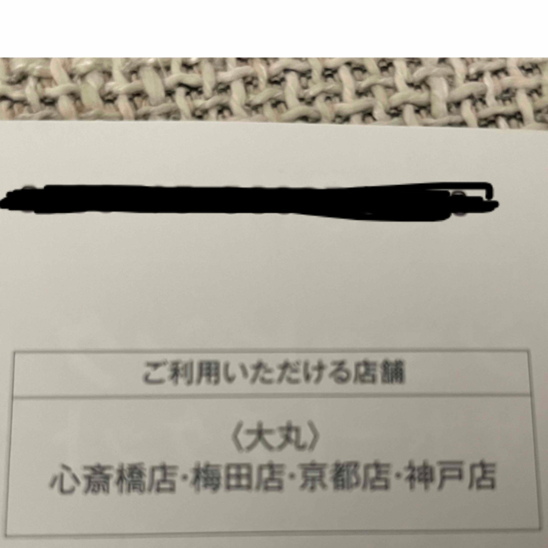 大丸 松坂屋 エコフ ショッピングサポート チケット 関西 9枚