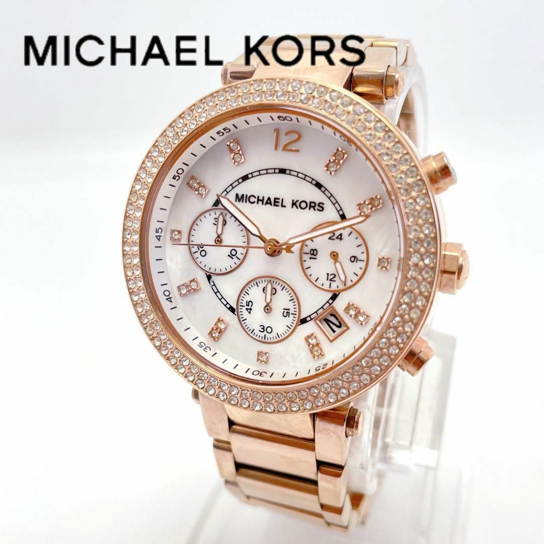 Michael Kors - 【MICHAEL KORS】新品 マイケルコース 腕時計 ローズ ...