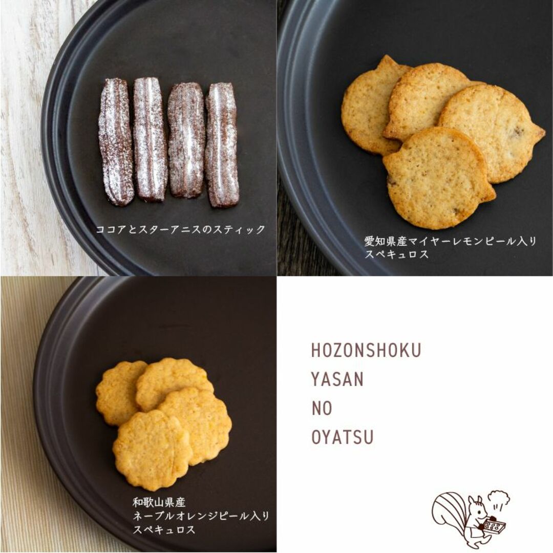 手作りクッキー 手作りお菓子 オレンジ レモン 紅茶とスパイスを楽しむセット 食品/飲料/酒の食品(菓子/デザート)の商品写真