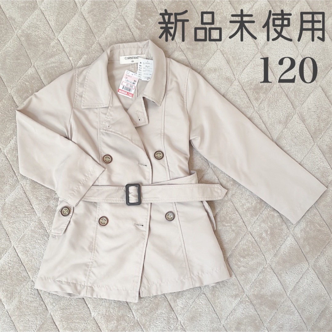 しまむら(シマムラ)のトレンチコート　120 キッズ/ベビー/マタニティのキッズ服女の子用(90cm~)(コート)の商品写真