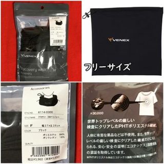 VENEX - VENEX☆ベネクス2WAYコンフォート黒:F/ネック VENEX - VENEX☆ベネクス2WAYコンフォート黒:F/ネック