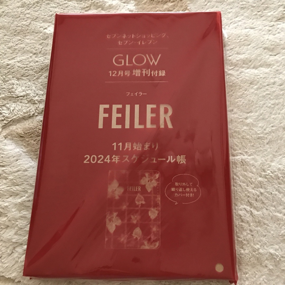 FEILER(フェイラー)のGLOW 12月号♥️まるごと♥️2024ねんスケジュール帳 インテリア/住まい/日用品の文房具(カレンダー/スケジュール)の商品写真