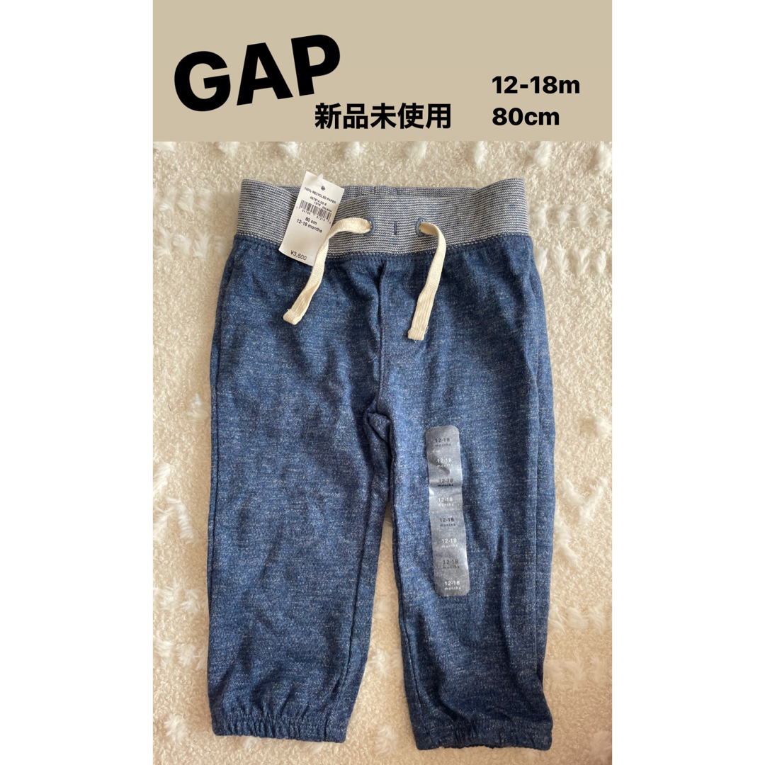 GAP Kids(ギャップキッズ)のGAP baby  ボトムス　新品未使用　80cm キッズ/ベビー/マタニティのベビー服(~85cm)(パンツ)の商品写真