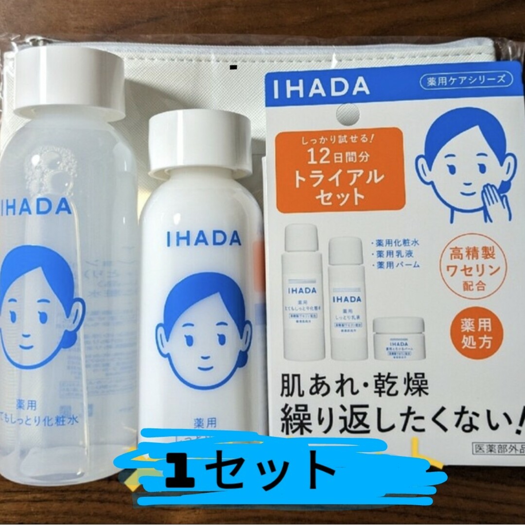 033-5　イハダ 薬用ローション しっとり 180mL 5個セット