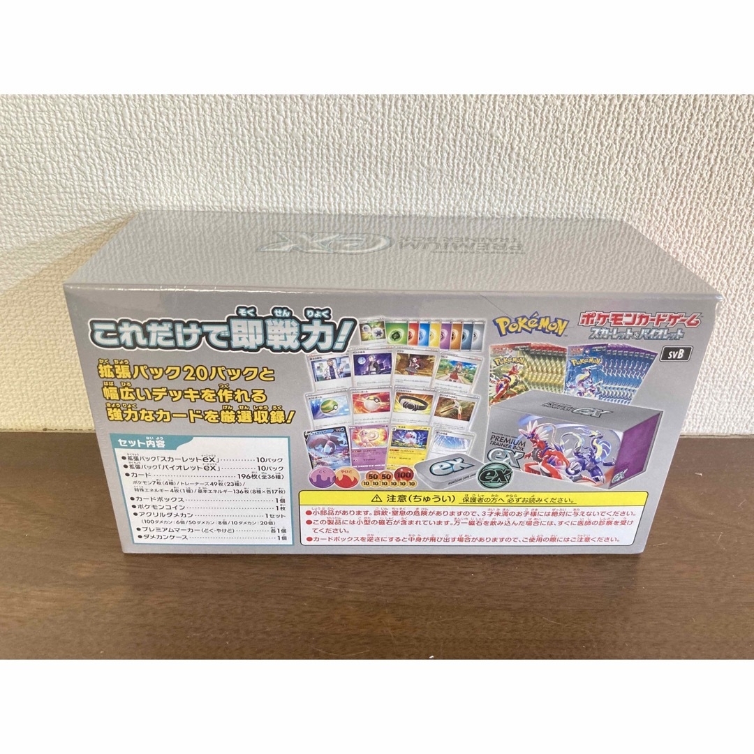 ポケモンカード PREMIUM TRAINER BOX EX シュリンク付き 2