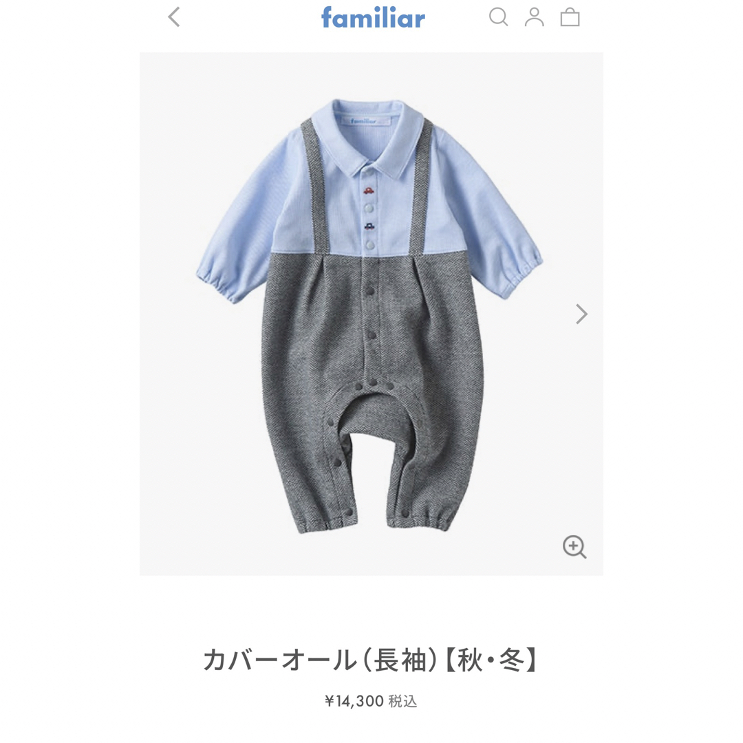 新品☆familiar カバーオール（長袖）【秋・冬】