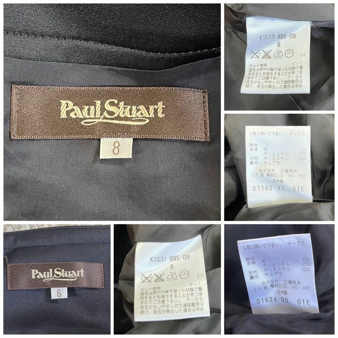 Paul Stuart (L) セットアップ フォーマル スカート ファスナー