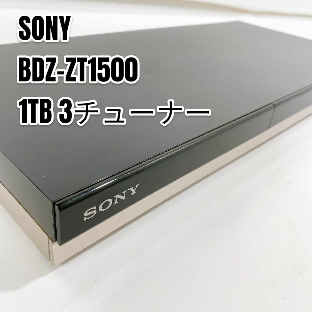 SONY ブルーレイディスク/DVDレコーダー 1TB BDZ-ZT1500