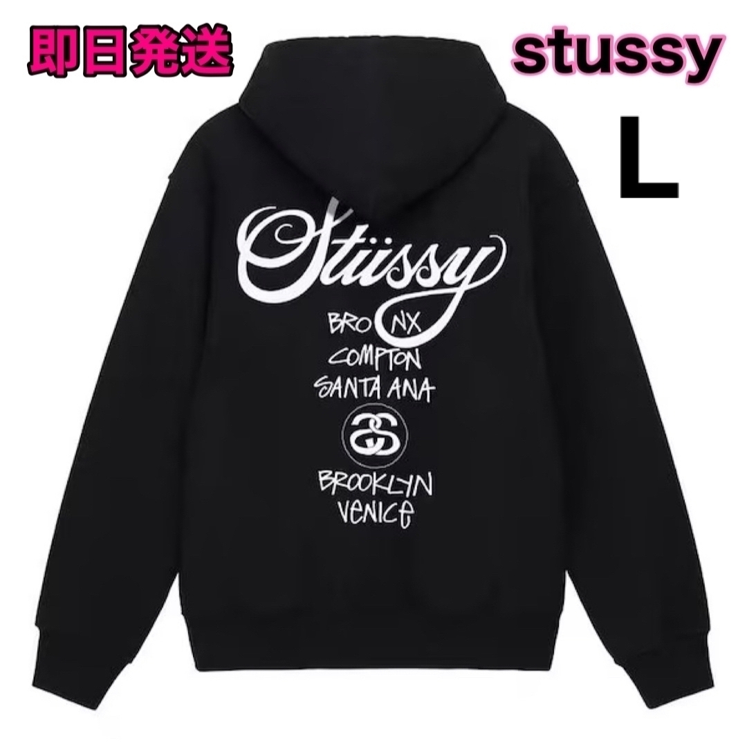 STUSSY - ステューシー ジップ パーカー スウェットパーカー ワールド