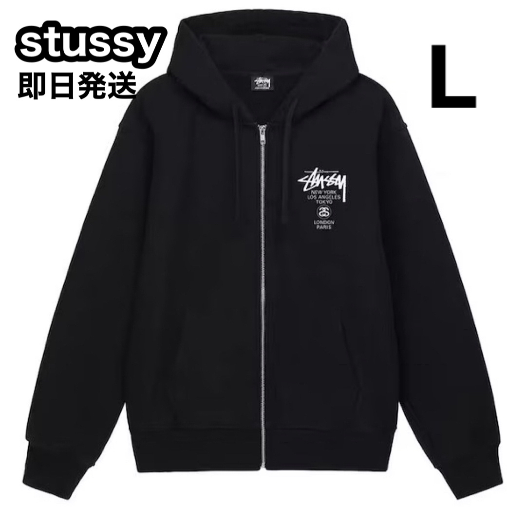 ステューシーWORLD TOUR ZIP HOODIEジップパーカータグ付き