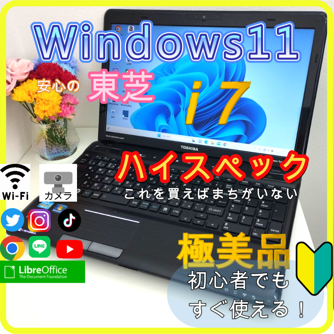 ✨プロが設定済み✨高性能 ノートパソコン windows11office:230 | フリマアプリ ラクマ