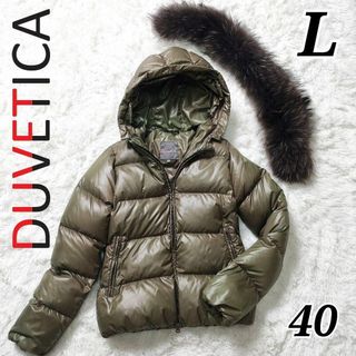 DUVETICA】美品!! 定番モデル ADHARA 肉厚 大き目サイズ L-