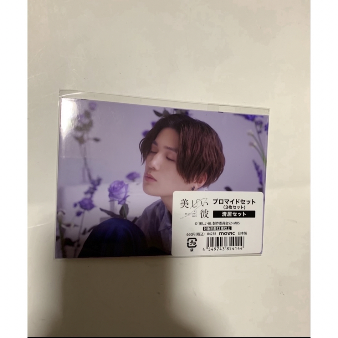 FANTASTICS 八木勇征 ブロマイド 未開封 美しい彼 ① | フリマアプリ ラクマ