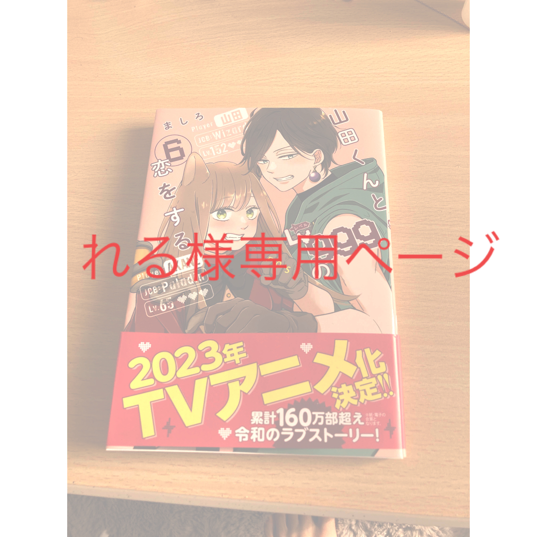 れる様専用ページ | フリマアプリ ラクマ