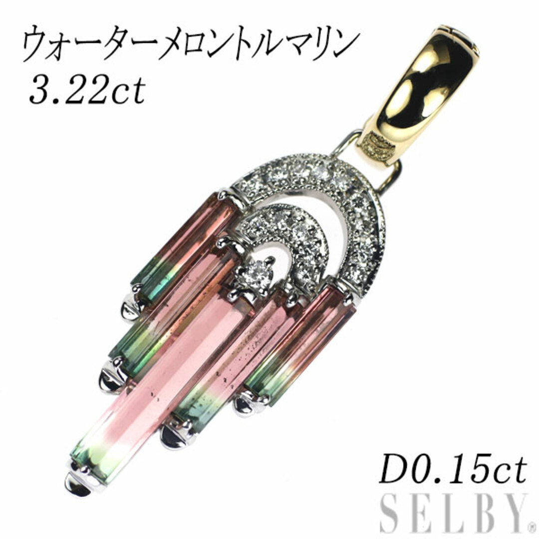 K18YG/Pt900 ウォーターメロントルマリン ダイヤモンド ペンダントトップ 3.22ct D0.15ct