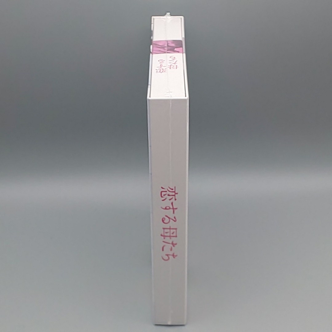 恋する母たち-ディレクターズカット版- DVD-BOX〈5枚組〉