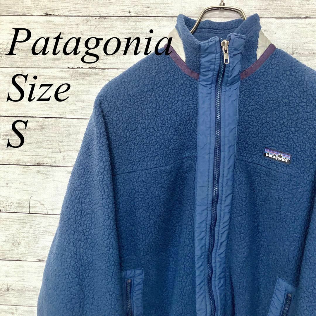 パタゴニア　フルジップフリースジャケット　サイズＳ　紺色ネイビー　メンズ